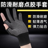 露指手套快递分拣干活骑行薄款 触屏半截五指男女劳保工作耐磨防滑
