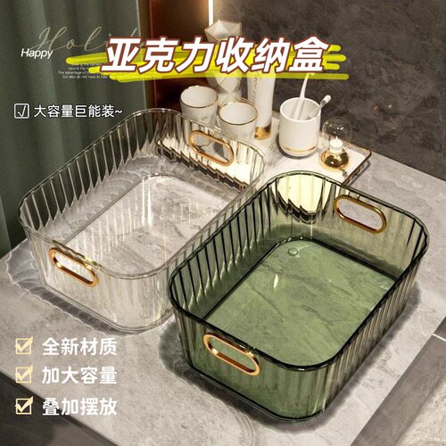 亚克力收纳盒桌面化妆品储物盒梳妆台护肤品杂物零食收纳筐整理盒