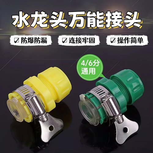 水龙头万能接头多功能延伸器防溅水神器花洒万用转接口器厨房通用