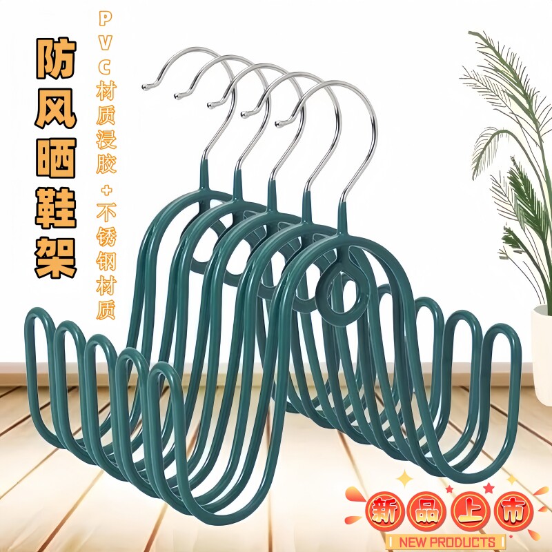晾鞋架晒鞋神器室外阳台晾晒鞋子防风挂钩架子衣架家用挂衣凉鞋架