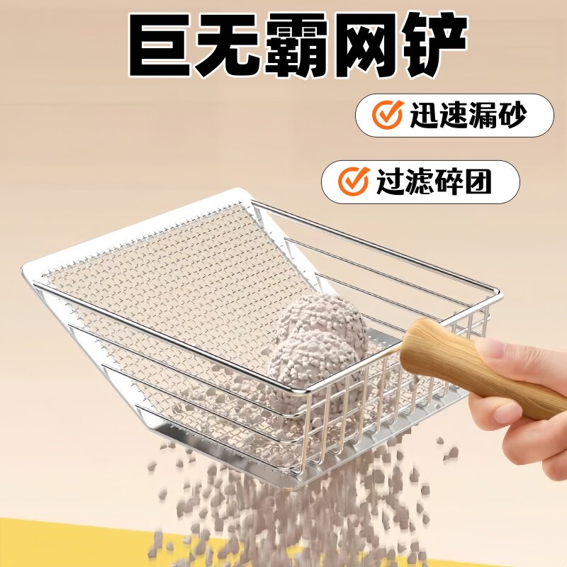 猫砂铲二合一金属猫铲屎神细孔矿砂豆腐砂器猫砂专用铲不锈钢铲子
