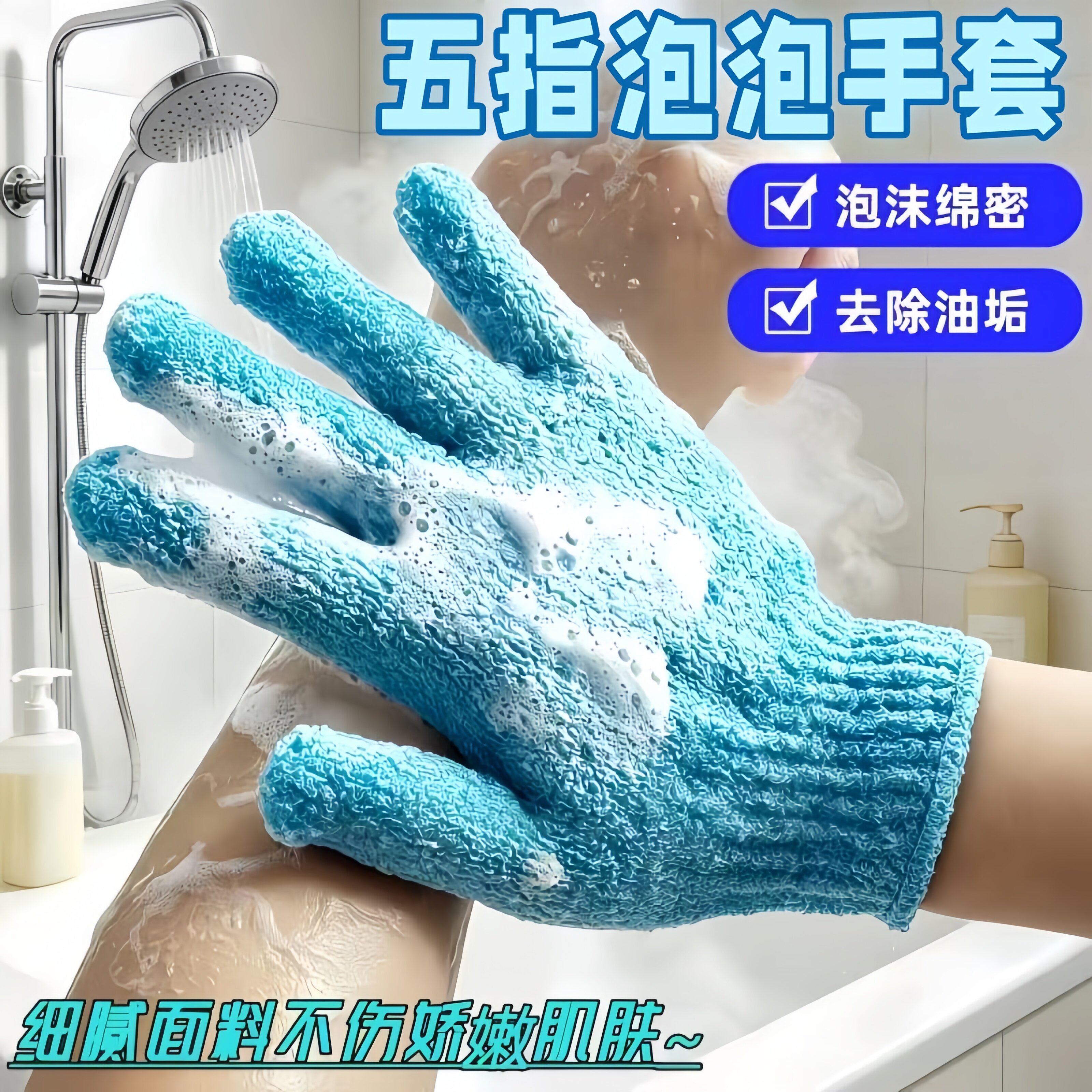 创意家用五指沐浴手套搓澡巾去角质洗澡手套搓泥擦背磨砂强力手套