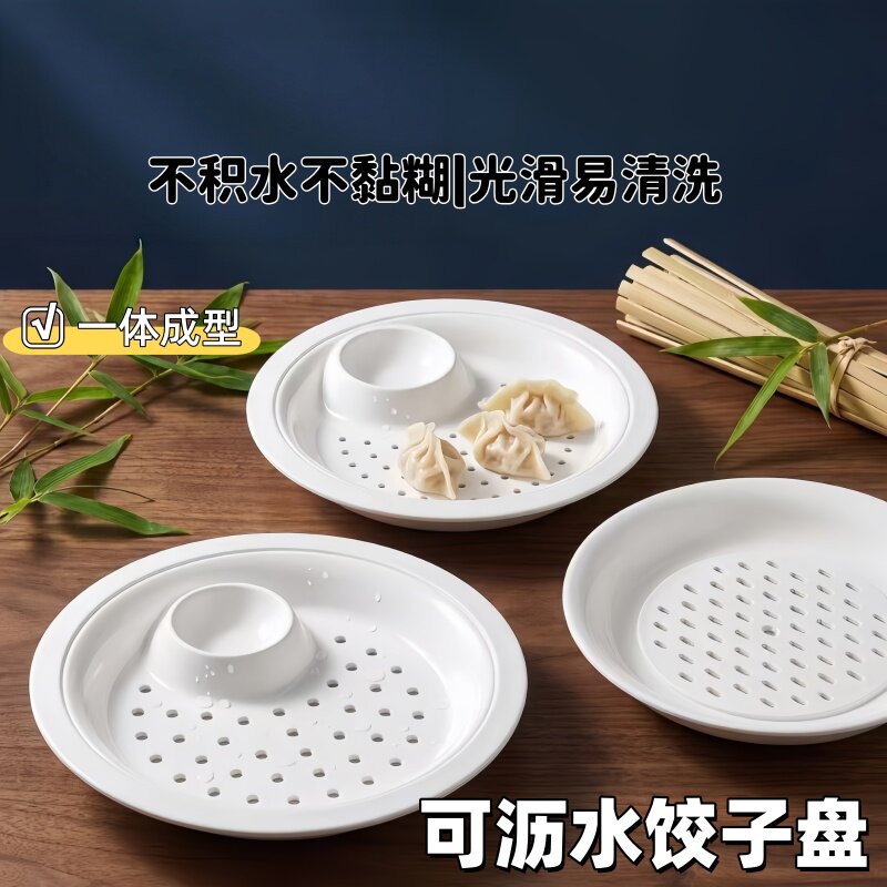 双层饺子盘带醋碟沥水盘餐盘家用创意塑料菜盘碟子吃水饺的新盘子