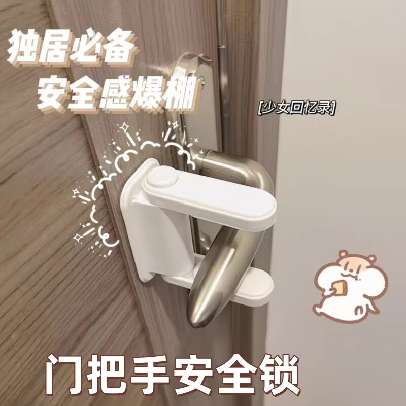 阻门器独居防开门防盗顶门器免打孔把手门档儿童安全锁堵门器低门
