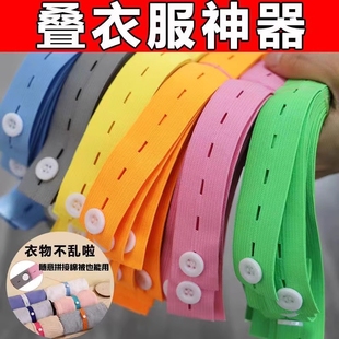 衣服收纳拉拉卷高弹力收纳绑带棉被捆绑扣眼松紧带家用收纳叠衣板