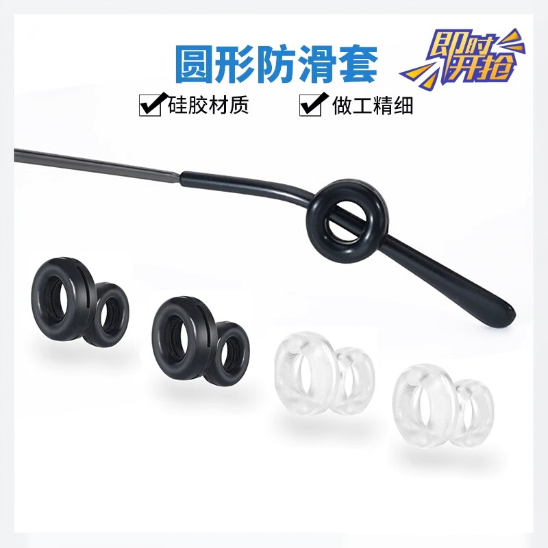 眼镜防滑耳套硅胶耳托防磨防脱落