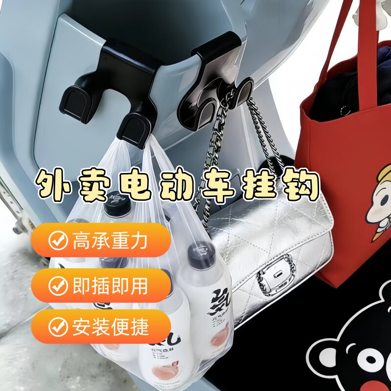 电动摩托挂钩新款收纳多功能置物挂包挂袋子创意雅迪通用车用挂钩