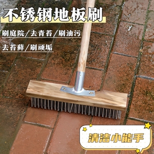 不锈钢钢丝刷地板刷子去青苔长柄洗地刷清洁刷扫把钢刷除神器硬毛