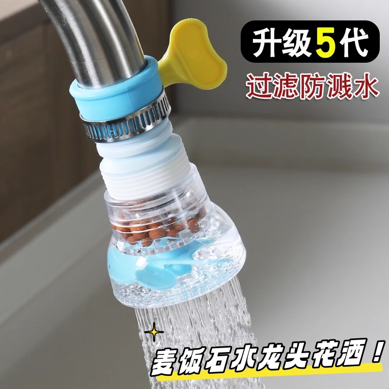 水龙头过滤器厨家用自来水防溅花洒通用净水活性炭喷头龙头过滤器
