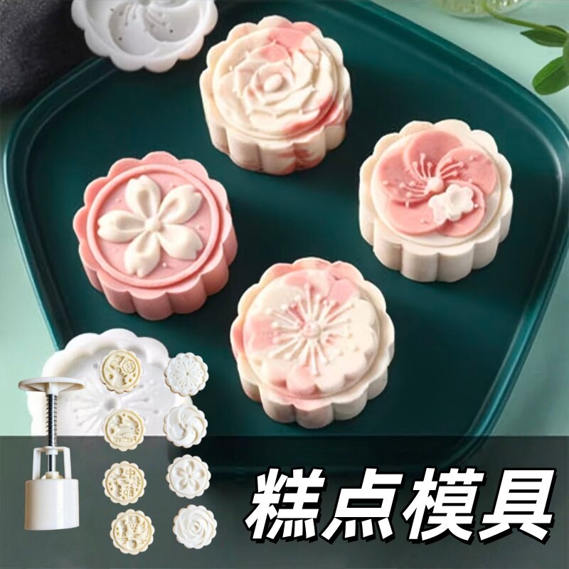 月饼模具中秋新款2026国风可爱卡通动物花型立体磨具绿豆冰皮模具