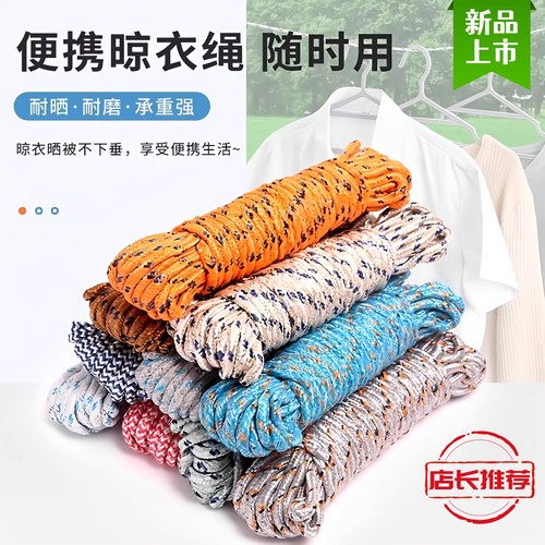 加粗晾衣绳防风防滑户外耐磨尼龙绳帐篷拉绳晾衣绳捆绑绳晒被子绳