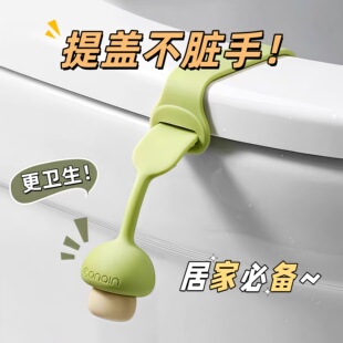 桶拉手揭盖器马桶盖掀开器马桶提盖器创意掀马桶盖把手防脏不脏手