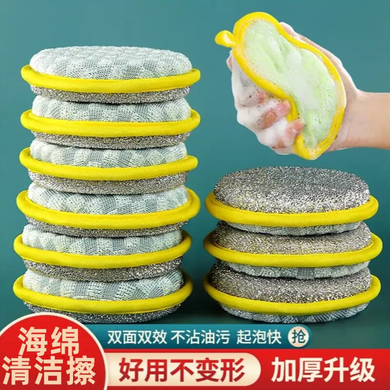 洗碗海棉块钢丝厨房刷碗不沾油刷锅家用洗碗布双面海绵擦块百洁布