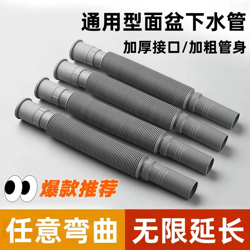面盆下水管洗脸盆拖把池排水管菜盆手盆水槽水池管道加长伸缩管子,家装主材,下水软管/排水软管,淘宝优惠券,粉丝福利购,淘宝优惠卷