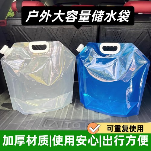 户外便携折叠水袋带露营塑料大容量水桶旅行储水食品级装水汽油袋