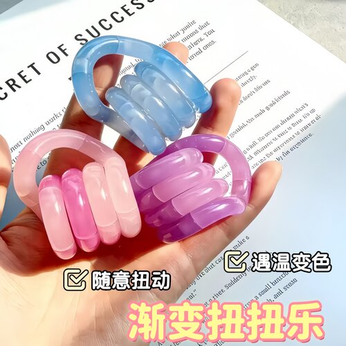 温变扭扭乐 多色水晶tan思维训练绳 解压gle发泄玩具玩具手指玩具