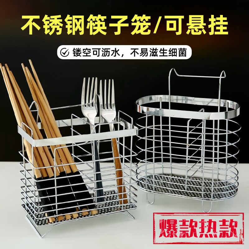 不锈钢壁挂厨房刀筷收纳架