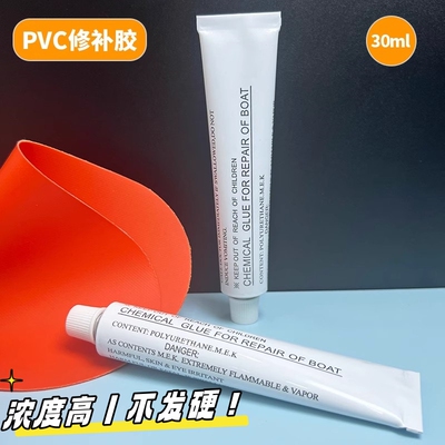PVC专用胶充气游泳池补胶
