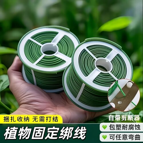 园艺扎线包塑捆扎带花艺铁丝月季爬藤植物牵引绳多功能固定绑花线