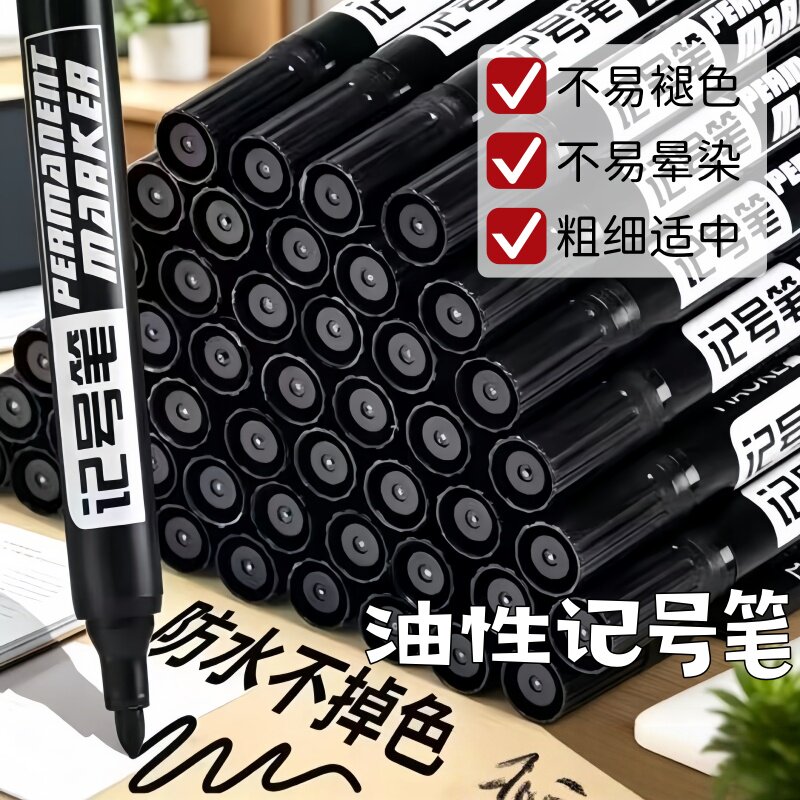 油性不可擦记号笔 超长型油性笔记号笔快递大头笔 唛头笔黑不掉色