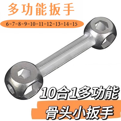 无注册商标多功能外六角扳手