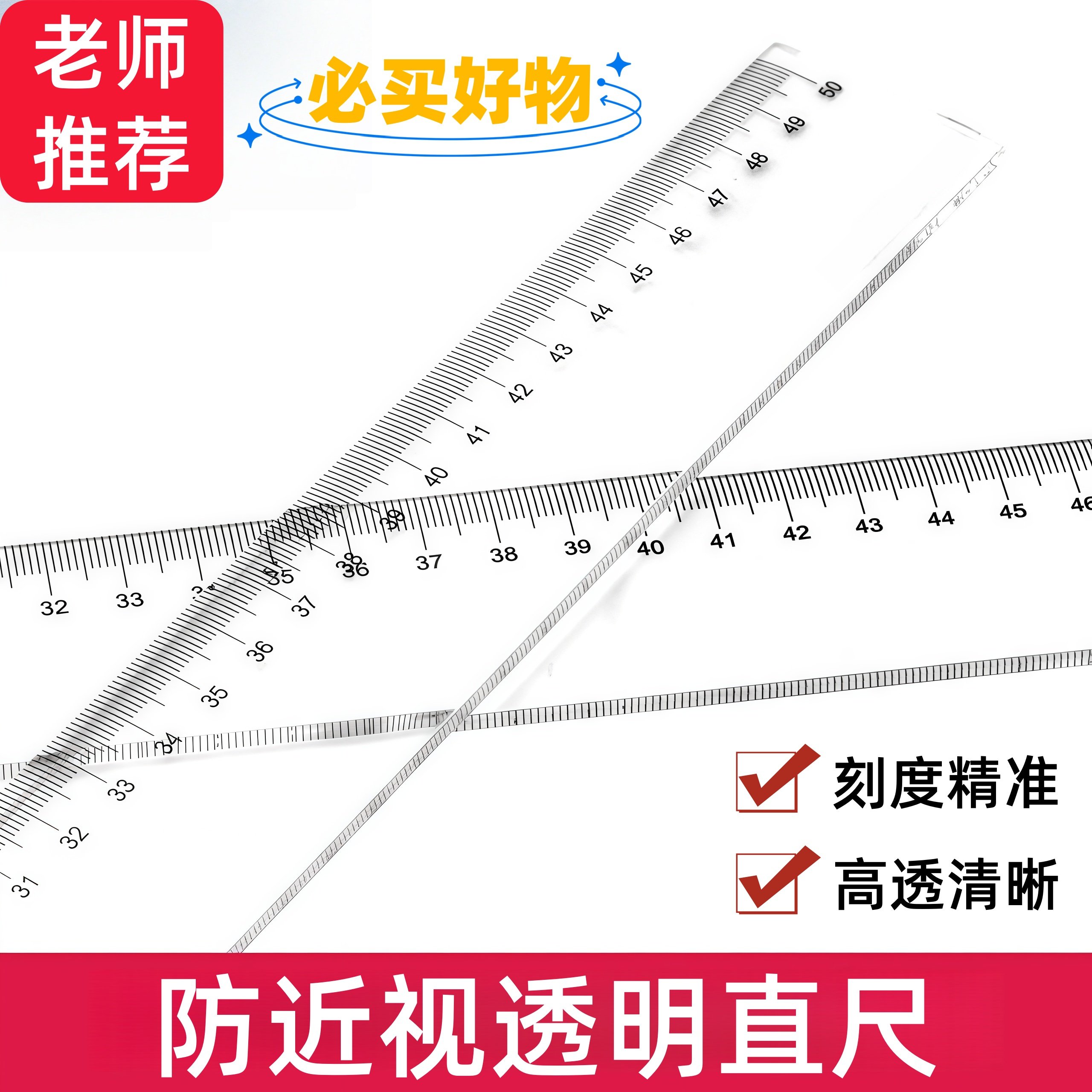 透明尺子小学生一年级专用直尺带波浪线格尺多功能二三年级考试用