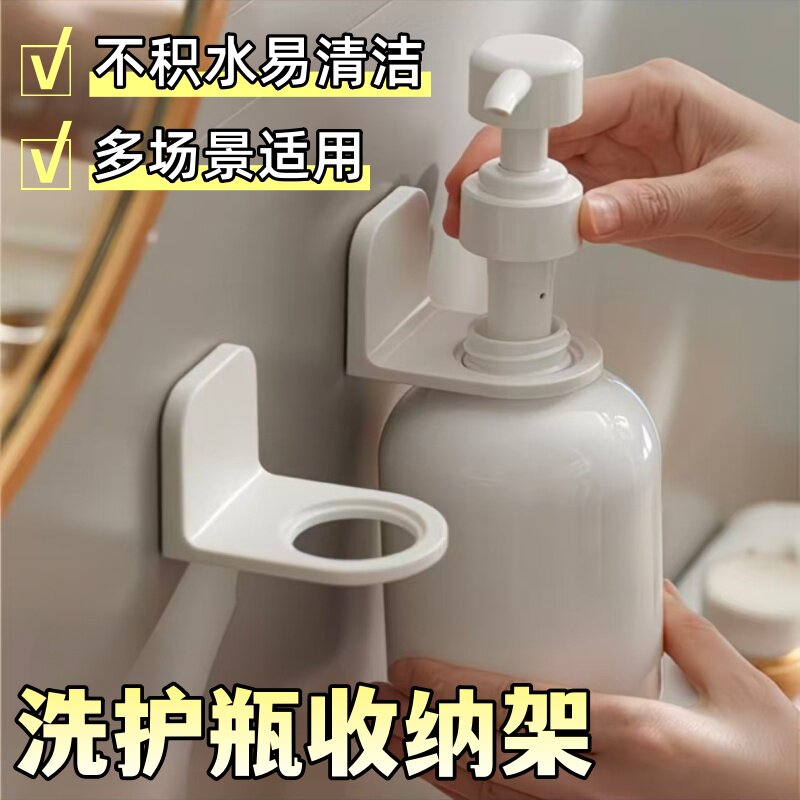 壁挂置物架洗手间沐浴露洗发水免打孔挂架无痕浴室厕所支架挂粘钩