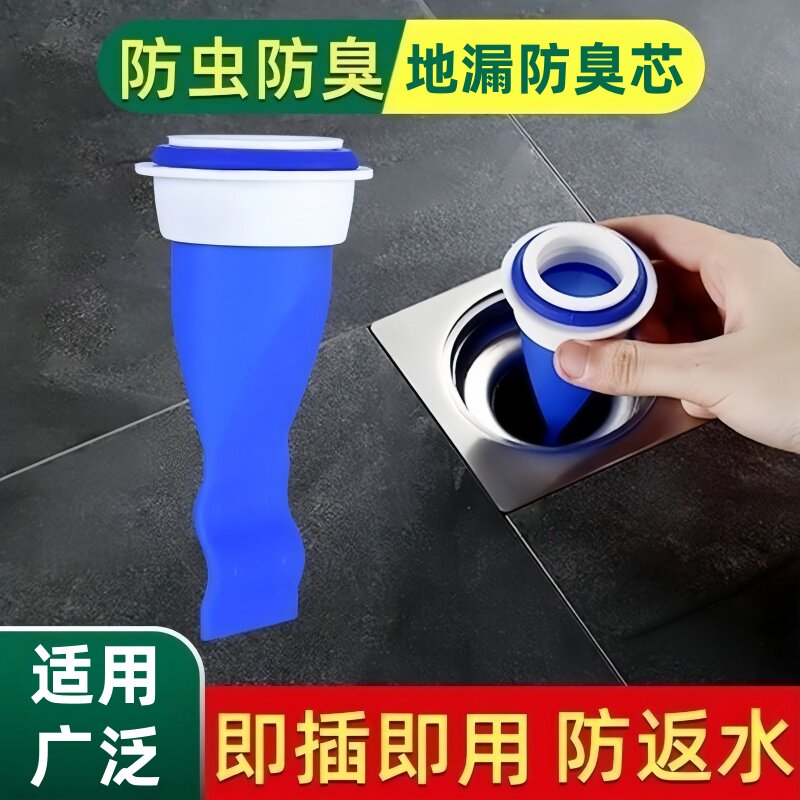 防臭地漏硅胶芯卫生间浴室下水道圆形防反味盖洗衣机防虫盖防臭芯