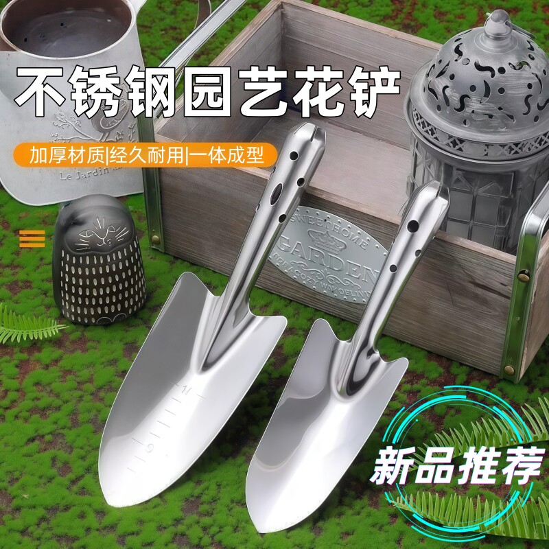 不锈钢户外挖土小铲子种花园艺工具家用小型加厚花铲挖野菜栽种铲