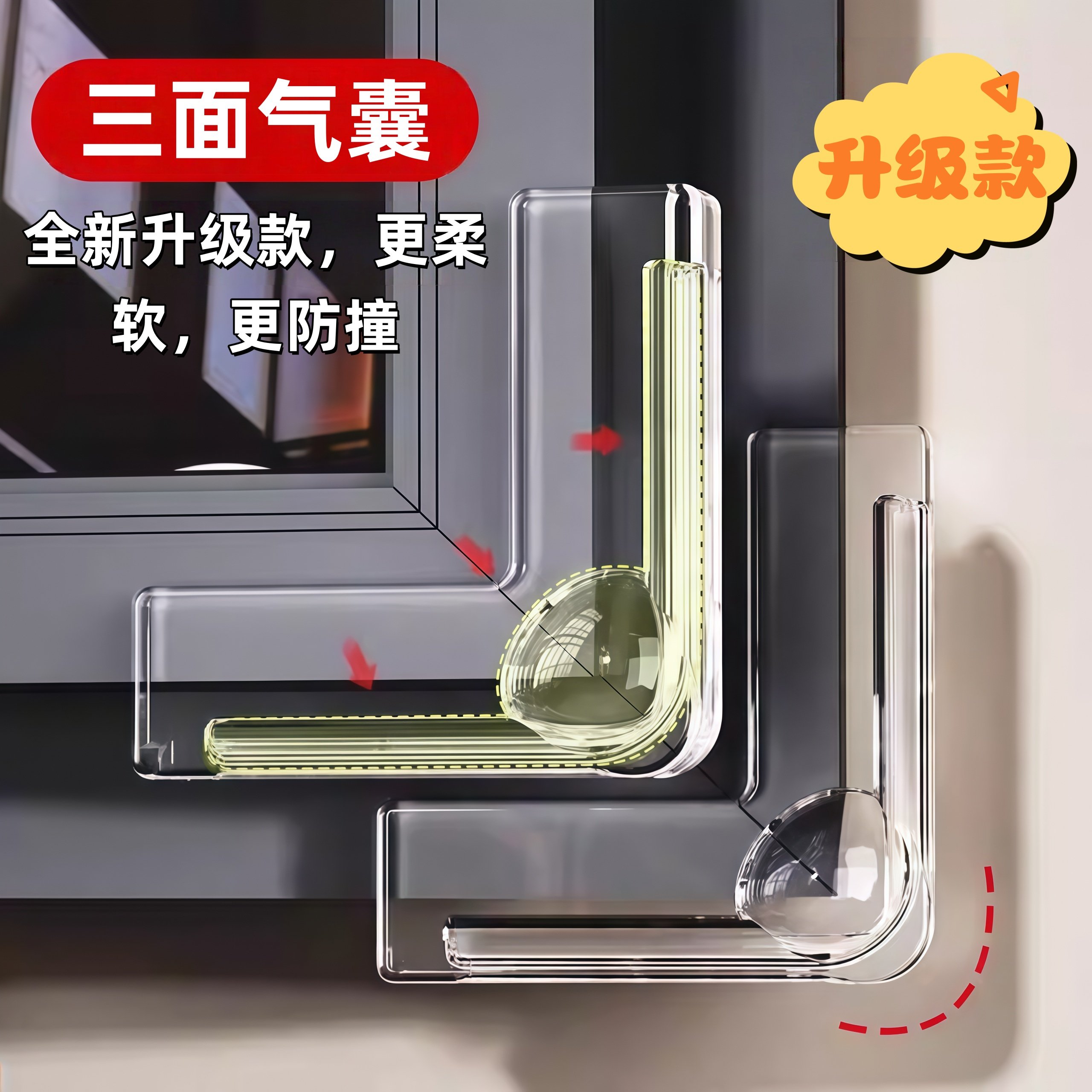 防撞角硅胶透明拐角贴桌角柜子防撞护角保护套防磕碰三角条防撞贴,婴童用品,防撞角,淘宝优惠券,粉丝福利购,淘宝优惠卷
