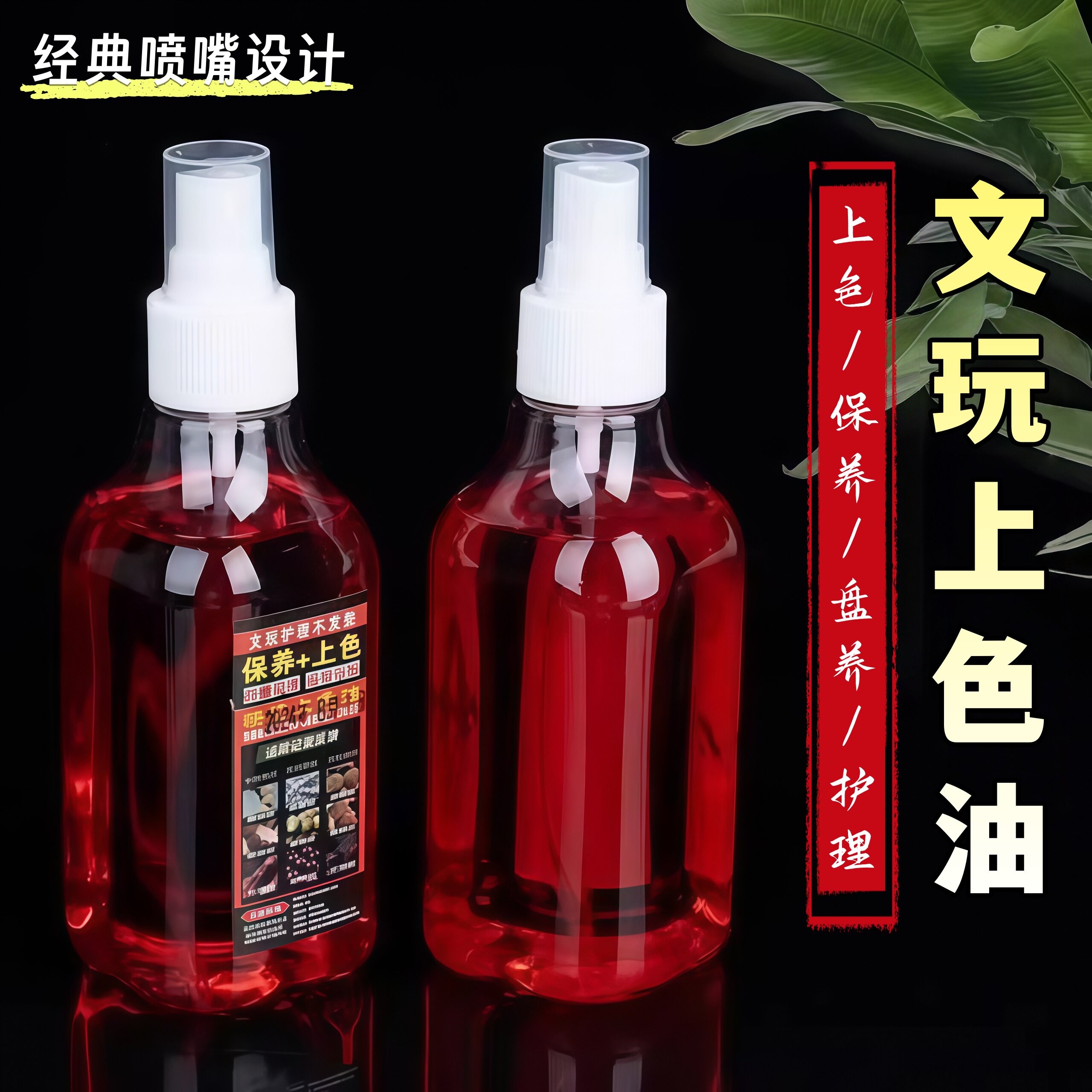 文玩保养上色油核桃包浆膏盘玩葫芦实心竹专用玉化红油橄榄核手串