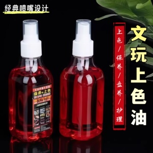 文玩保养上色油核桃包浆膏盘玩葫芦实心竹专用玉化红油橄榄核手串
