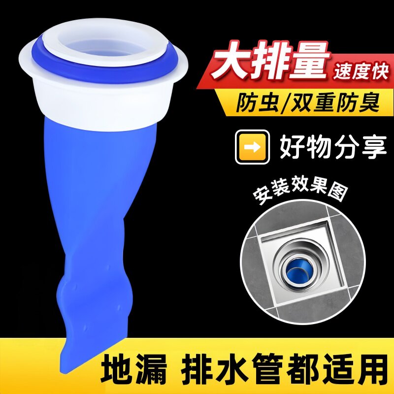 防臭地漏硅胶芯卫生间浴室神器下水道圆形防反味盖洗衣机防虫返水