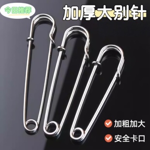 大别针披肩毛衣扣简易大别针安全别针扣针曲别针回形针胸针固定针