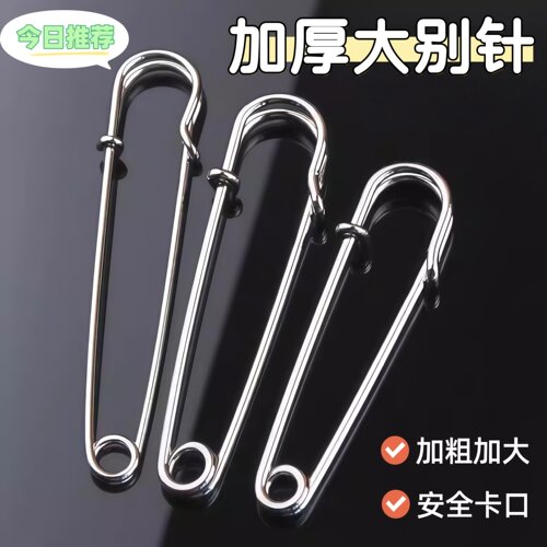 大别针披肩毛衣扣简易大别针安全别针扣针曲别针回形针胸针固定针
