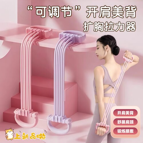 拉力绳运动拉力带开背拉伸带瑜伽八字可调节拉力器训练器开肩美背