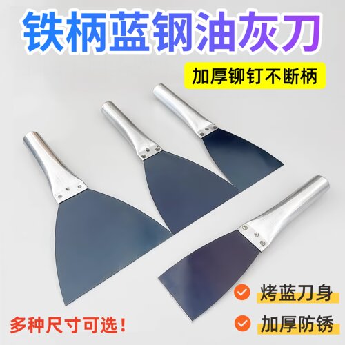 铁柄铁管油灰刀加厚烤蓝型油灰刀铁把铲刀腻子刀铲墙刮刀批灰铲刀