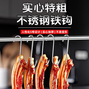 加粗S型晒腊肉挂钩304不锈钢大号实心挂猪肉香肠烤鸭尖头挂肉钩子
