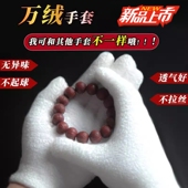 短万绒手套加密文玩手套核桃金刚手套包浆专用抛光打底保养橄榄核