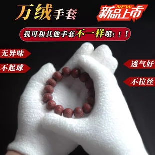 短万绒手套加密文玩手套核桃金刚手套包浆专用抛光打底保养橄榄核