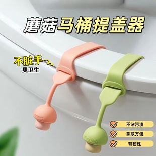 马桶盖提手掀开器提盖器拉手揭盖器卫生间坐便器提拉器创意不脏手