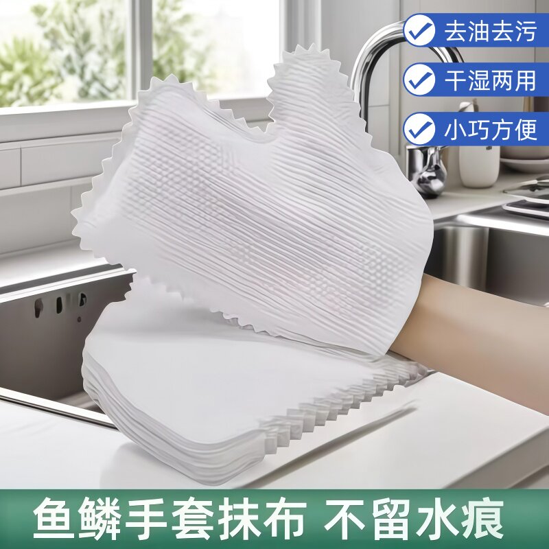 家务抹布手套桌面除尘大扫除擦窗户无纺布可水洗懒人鱼鳞手套抹布