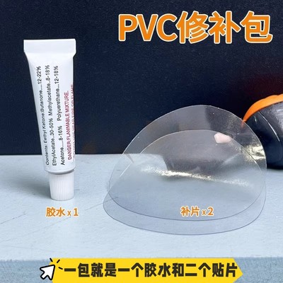 PVC胶水橡皮艇皮划船充气玩具SUP浆板气垫修补包游泳圈强力修补胶