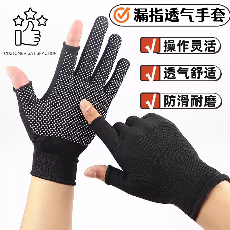 通用户外薄款手套夏季耐磨防晒采茶劳保点胶防滑二指半指快递打包