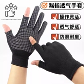 通用户外薄款 手套夏季 耐磨防晒采茶劳保点胶防滑二指半指快递打包