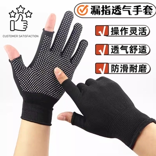 通用户外薄款手套夏季耐磨防晒采茶劳保点胶防滑二指半指快递打包