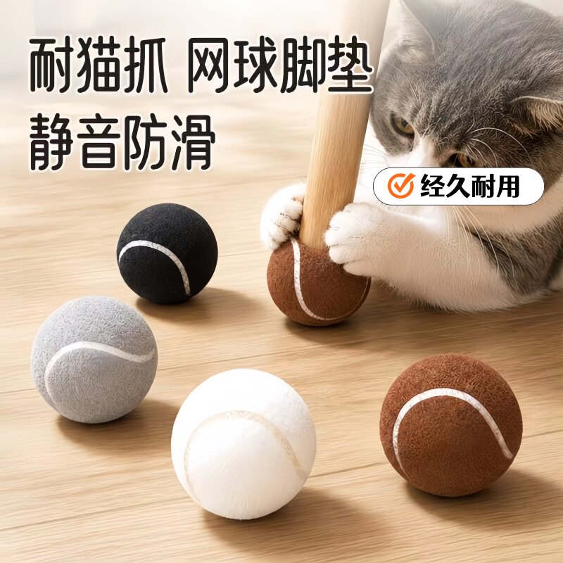 防滑耐磨网球椅子十字开口毛绒编织球形切口桌椅脚垫灰色棕色静音