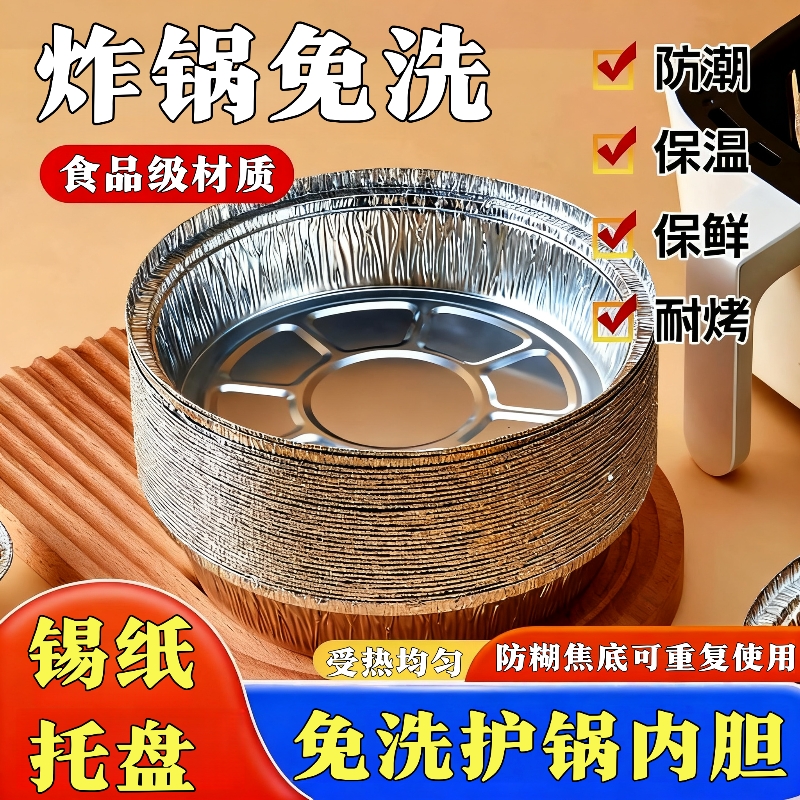 空气炸锅专用锡纸盘方形烤盘锡纸盒烘焙锡纸烤箱家用铝箔纸锡纸碗