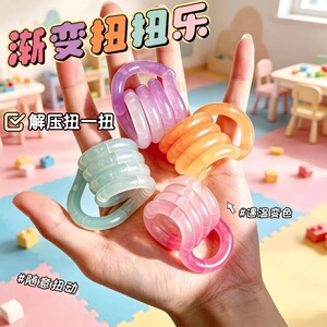 幻石温变扭扭乐 多色水晶tan思维绳解压gle发泄玩具 发光手指玩具