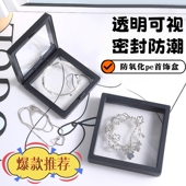 pe塑料膜悬浮首饰盒防氧化首饰塑封膜饰品收纳盒展示耳钉项链薄膜